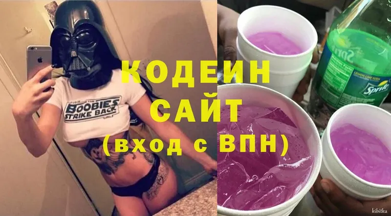 купить   Александров  Codein Purple Drank 