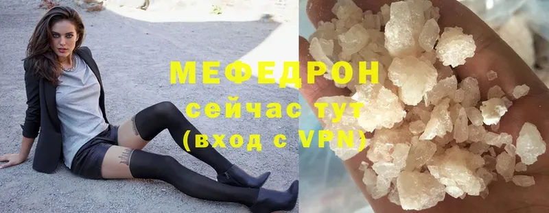 МЕФ mephedrone  купить  цена  Александров 