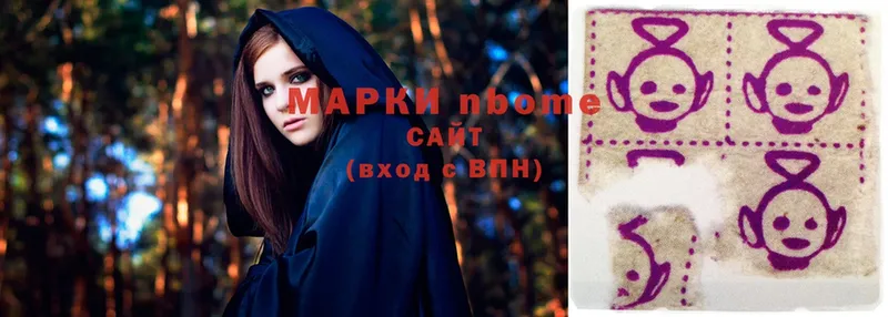 Марки N-bome 1500мкг  Александров 